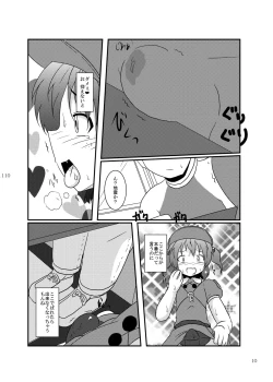 Page 11 of Shizuku no Utage