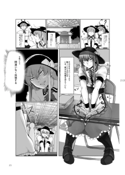 Page 22 of Shizuku no Utage