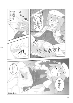 Page 27 of Shizuku no Utage