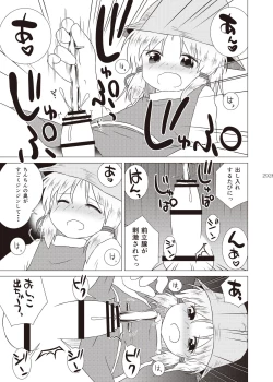 Page 30 of Shizuku no Utage