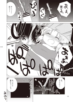 Page 31 of Shizuku no Utage