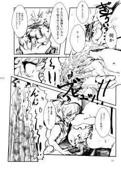 Page 43 of Shizuku no Utage