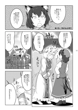 Page 4 of Shizuku no Utage