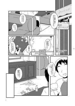 Page 6 of Shizuku no Utage