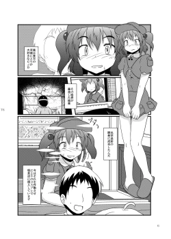 Page 7 of Shizuku no Utage