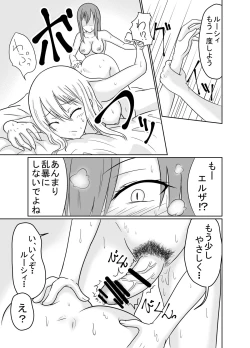 Page 15 of Futanalink