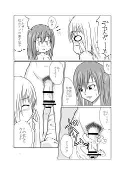 Page 5 of Futanalink