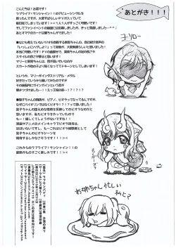 Page 17 of Love☆Sun☆Body