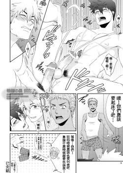 Page 13 of H na Futago wa Nichijou Sahanji. | H是雙胞胎常做的事