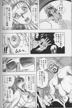 Page 105 of Bombergirl Crush Vol 2