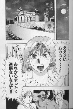 Page 110 of Bombergirl Crush Vol 2