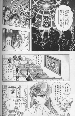 Page 115 of Bombergirl Crush Vol 2