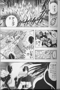 Page 120 of Bombergirl Crush Vol 2