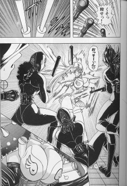 Page 122 of Bombergirl Crush Vol 2