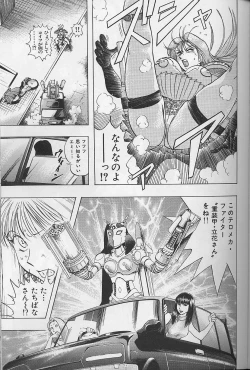 Page 134 of Bombergirl Crush Vol 2