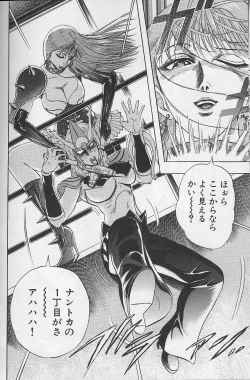 Page 49 of Bombergirl Crush Vol 2