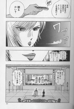 Page 58 of Bombergirl Crush Vol 2