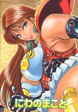 Page 5 of Bombergirl Crush Vol 2