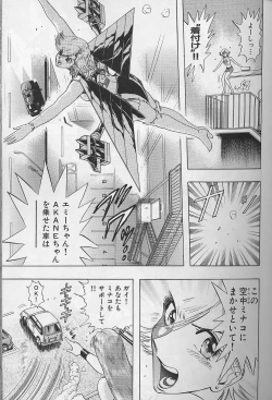 Page 72 of Bombergirl Crush Vol 2