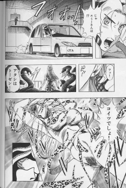 Page 73 of Bombergirl Crush Vol 2