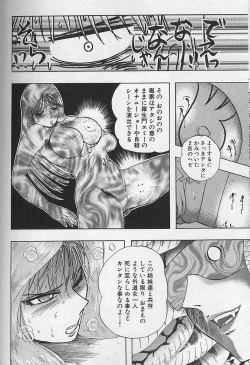 Page 83 of Bombergirl Crush Vol 2