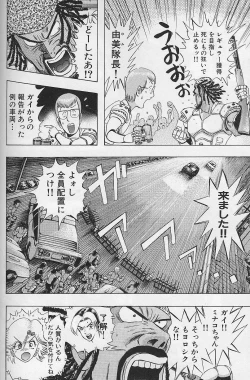 Page 87 of Bombergirl Crush Vol 2