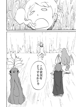 Page 28 of Fuyu no MonQue Bon