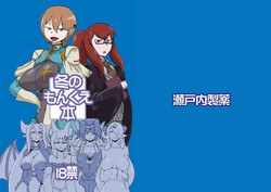 Download Fuyu no MonQue Bon