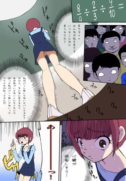 Page 12 of Haruna-chan ga Roshutsu no Yorokobi ni Mezameru made no Kiseki