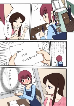 Page 7 of Haruna-chan ga Roshutsu no Yorokobi ni Mezameru made no Kiseki