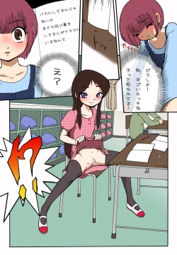 Page 9 of Haruna-chan ga Roshutsu no Yorokobi ni Mezameru made no Kiseki