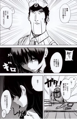 Page 5 of Isokaze to DoM Teitoku no Nichijou