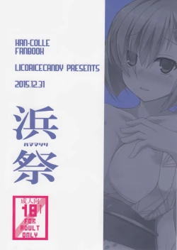 Page 27 of Hama Matsuri