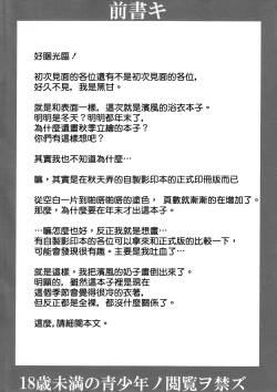 Page 4 of Hama Matsuri