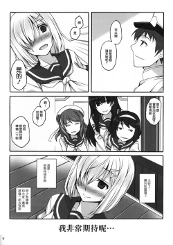 Page 6 of Hama Matsuri