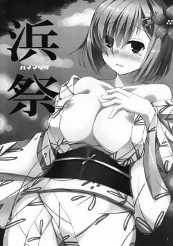 Page 7 of Hama Matsuri