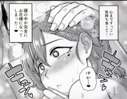 Page 4 of Renkinjutsushi no Yume