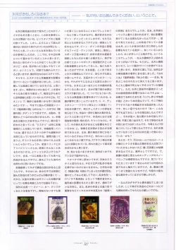 Page 125 of Suigetsu Visual Fan Book