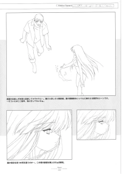 Page 138 of Suigetsu Visual Fan Book