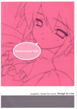 Page 156 of Suigetsu Visual Fan Book