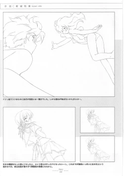 Page 197 of Suigetsu Visual Fan Book