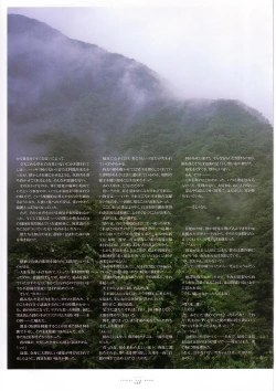 Page 42 of Suigetsu Visual Fan Book