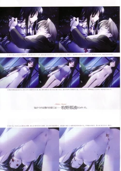 Page 52 of Suigetsu Visual Fan Book