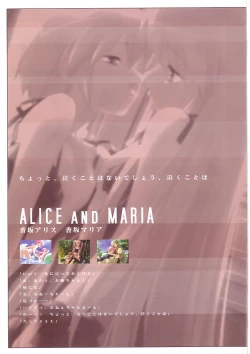 Page 86 of Suigetsu Visual Fan Book