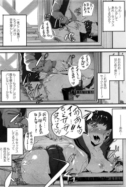 Page 115 of COMIC Masyo 2016-01