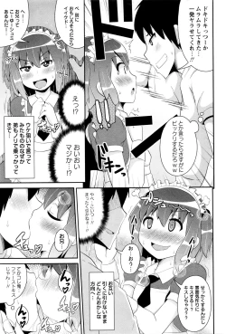 Page 141 of COMIC Masyo 2016-01