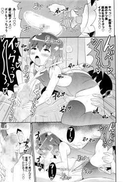 Page 147 of COMIC Masyo 2016-01