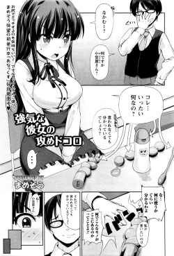 Page 155 of COMIC Masyo 2016-01