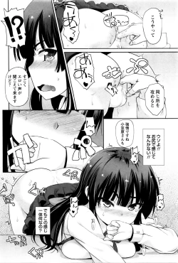 Page 162 of COMIC Masyo 2016-01