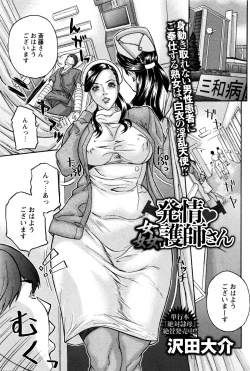 Page 199 of COMIC Masyo 2016-01